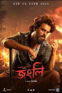 Jongli (2025) Bangla [Best Quality] 480 |